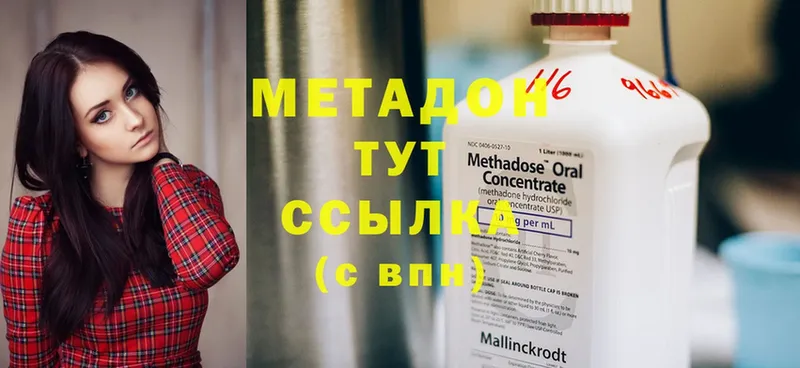 МЕТАДОН methadone  Лобня 